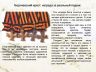 Первая Мировая война 1914-1918_7.jpg